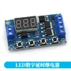 Interruptor de Temporizador de Ciclo de Disparo Placa de Control de Doble Tubo MOS Reemplaza Módulo de Relé 12 24V