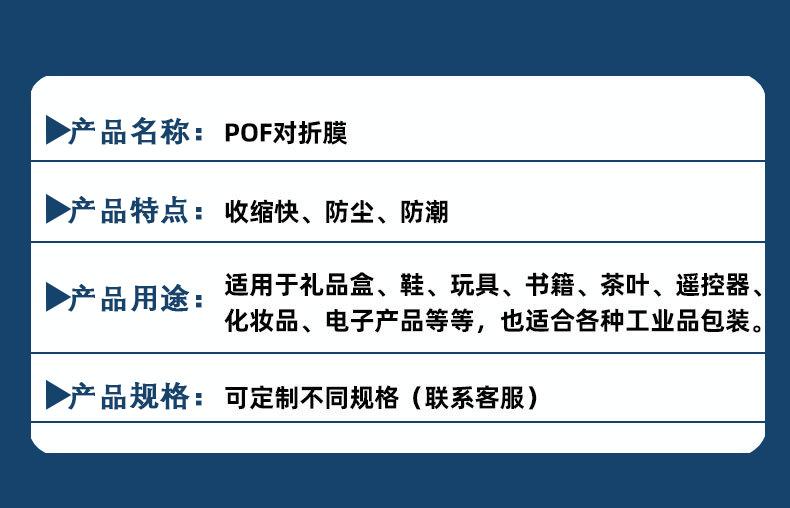 热收缩膜详情页-7.png