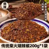 Pasta de Chile de Guizhou con Jengibre de Madera Auténtico, Chile Frotado a Mano para Salsa para Inmersión de Hot Pot, Especialidad de Duanqiao