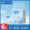 Papel Suave Kexin para Crema Bebé Especial Yunrou Papel Tisú Bebé Hidratante Pañuelo Facial Recién Nacido Materno Infantil Papel productos genuinos