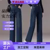Procesamiento Personalizado Otoño 2026 Jeans Rectos Adelgazantes de Cintura Alta para Mujer Pantalones Largos Casuales Versátiles Que Alargan las Piernas