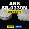 Gránulos de plástico ABS SR-0330M, una alternativa nacional de ABS a las materias primas importadas, de Lotte Chemical, SR-0330M
