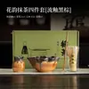 Conjunto de Quatro Peças Esmalte Fluido Rima de Flores Matcha Tigela de Matcha Batedor de Matcha de Cerâmica Tigela de Matcha para Cerimônia do Chá Suporte para Batedor de Bambu Suporte de Cem Bambus