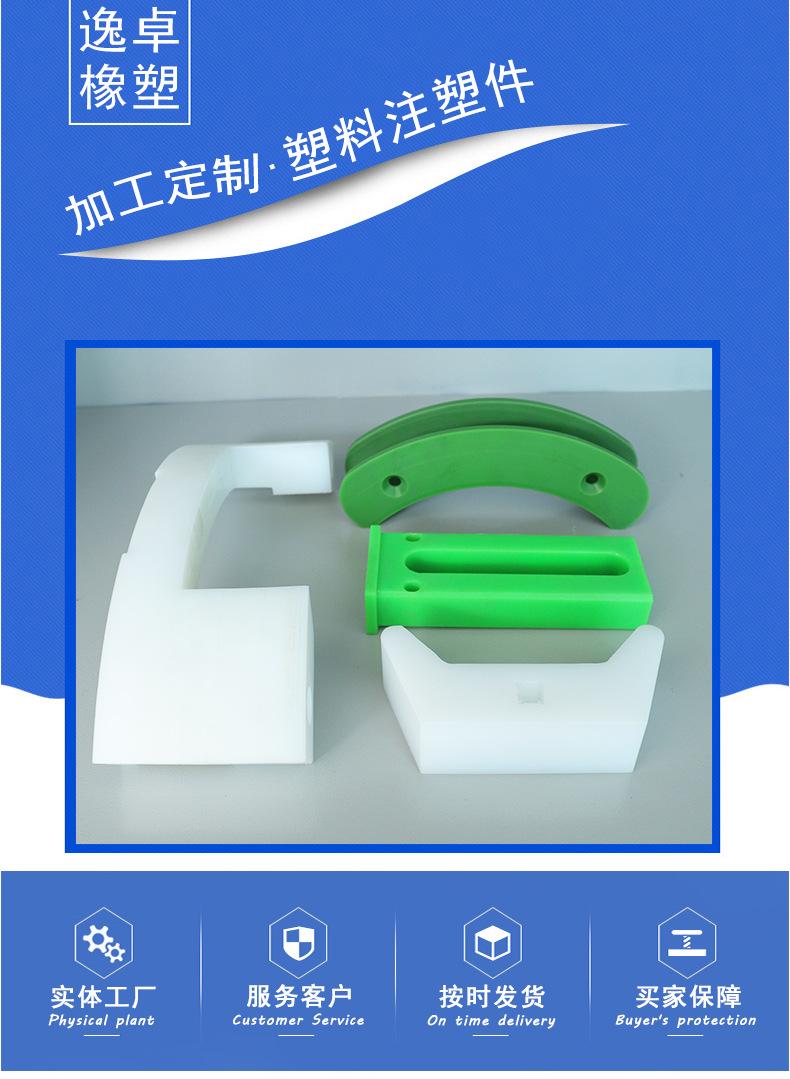 塑料，注塑件详情_01.jpg