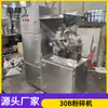 Molino de Especias y Granos 30B, Máquina Molinera para Ingredientes Secos, Fabricante de Molinillo para Sal Marina y Condimentos