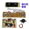 Máquina para Bar de Té Accesorios Placa de Control Placa de Circuito Cbj04 Cuatro Teclas Cinco Teclas Anuncio por Voz Placa Base Placa de Circuito Original