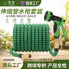 Tubo de agua telescópico mágico personalizado para lavado de autos, pistola de agua a alta presión para jardín, manguera multifuncional para jardín
