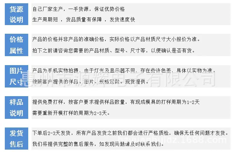 买家须知.JPG