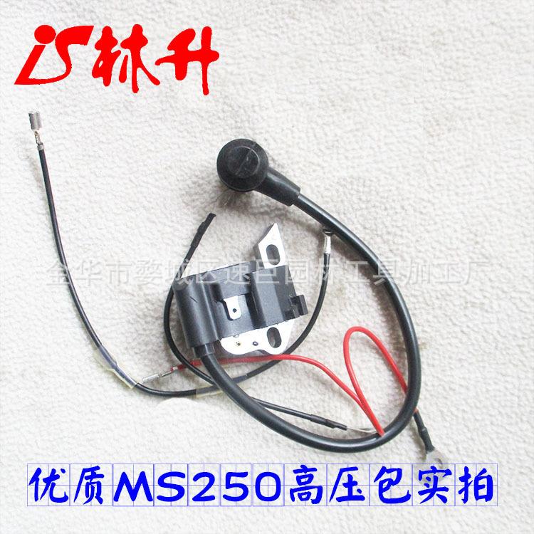 MS250高压包