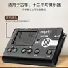 Metrónomo de Afinación Especial para Guzheng Miaoshiduo Mt-70B Afinador Digital de Guitarra Tres en Uno Accesorios para Guitarra