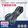 Corda Elástica de Borracha Butílica Corda para Bagagem Corda de Amarração para Veículo Elétrico Cinta de Amarração de Alta Elasticidade para Motocicleta
