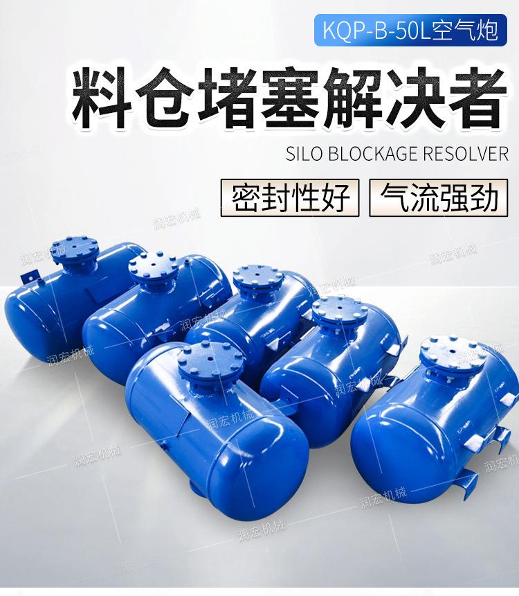 金恒空气炮详情1_01.jpg