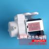 Purificador de água com encosto plugue rápido 2 pontos válvula solenoide de entrada Kebo CNKB marca válvula de entrada FPD-270L-24V