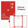 Certificado de Honor Estilo Chino A4, Carta de Nombramiento, Certificado de Finalización 70% de descuento Formato Vertical con Cubierta Estampada en Oro y Cubierta Base Imprimible Ww
