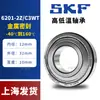 Rodamientos de Alta Velocidad Importados Skf 6200-2Z, Rodamientos de Alta Temperatura 6201-2Rsh, 6202, 6203, 6204, 6205, 6206