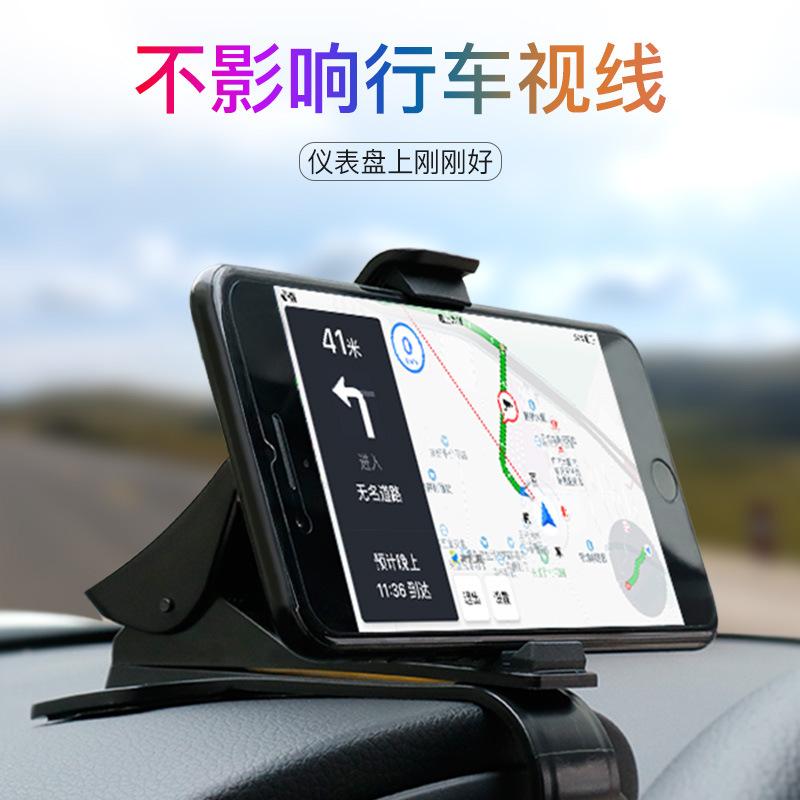 车载支架