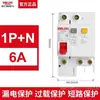 Disjuntor Miniatura Delixi com Dispositivo de Corrente Residual 2P63a Proteção contra Vazamento Disjuntor para Uso Doméstico 32a Interruptor de Ar Elétrico Trifásico Interruptor Principal