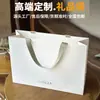 Bolsas de Papel Personalizadas con Acabado de Lujo, Bolsos Joyero Corporativos, Bolsas de Cartón Blanco Tipo Tote, Bolsas de Empaque para Compras, Bolsas de Regalo para Ropa