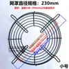 Ventilador de Rede de Resfriamento para Freezer de Geladeira Grelha Lâmina de Ventilador de Alumínio Grelha do Motor Ventilador de Resfriamento Geladeira Eletrodoméstico Acessórios de Reparo