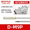 Interruptor de Sensor Magnético Lingqun CS1-G-S-F-M-U-J Cilindro D-A93/C73/M9N Dos-Tres Cables D-A54