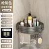Estante de almacenamiento para baño, no requiere taladro, para baño, inodoro, lavabo y lavamanos, organizador triangular de pared para ducha y área de baño