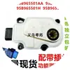 Adequado para motor de grade 95B965501AA 95B965501S 95B965501H 95B965501A