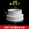 Accesorios para Conector de Tanque de Agua de PVC Tubería de Drenaje de 50 mm Reductor Directo de 75 mm Trampa Tipo P Colección de Accesorios para Tuberías de 110 mm