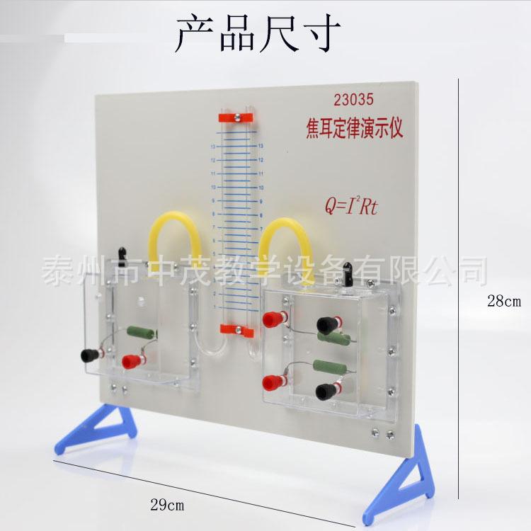 焦耳定律 (5)
