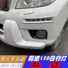 Adequado para 10-13 Prado Luzes Diurnas Dominadoras Modificadas Versão do Oriente Médio Dominadoras Lc150 LED de Luz Diurna
