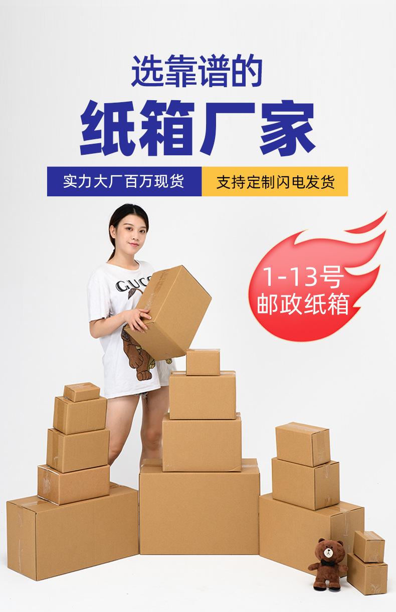 1邮政纸箱_01.jpg
