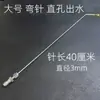 Limpieza de Alta Presión para Calentador de Agua Máquina de Agujas Limpieza de Revestimiento Pistola de Agua Boquilla Aguja Aire Acondicionado Energía del Aire Accesorios para Pistola de Spray de Codo Grande
