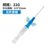Versión en Inglés de Catéter para Gato Veterinario Intravenoso Desechable Catéter de Infusión 24g Correa de Catéter para Perro y Gato Animal