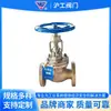 Shanghai Hugong Válvula de Globo Estándar Americano J41W-150Lbt Aleación de Aluminio Alta Temperatura y Alta Presión Manual Brida Válvula de Globo