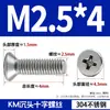 Parafuso de Aço Inoxidável Phillips Cabeça Chata Parafuso de Cauda Chata KM Parafuso de Cabeça Escareada Parafuso de Máquina Norma Nacional M2.5 M2.6 M3