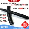 Manguera corrugada de nailon PA roscada resistente a altas temperaturas, tubo protector para arnés de cableado de robot de plástico negro ignífugo personalizable
