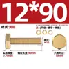 Estándar Nacional Cobre Puro Latón Completo Tornillo Arandela Plana Tuerca Juego Pernos de Cabeza Hexagonal Exterior Combinación 4M5M6M8M10M12M16
