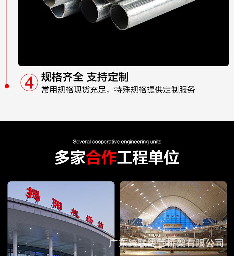 750-详情页KBG-JDG镀锌穿线管25_08.jpg