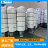 Kaineng Huayu Pre-filtro para Tratamiento de Agua Filtro de Plástico Reforzado con Fibra de Vidrio Equipo de Filtro para Tratamiento de Agua Tanque de Filtro