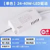 Acessórios para luminárias LED luz de teto fonte de alimentação driver de corrente constante balastro IC de duas cores transformador retificador 8W12W24W36W