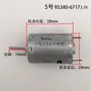 Motor de Aspiradora de Coche 385/380 Motor Tiene 3.7V/7.4V/12V/24V 5 Modelos