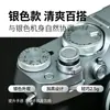 Botón de disparo de doble capa estilo backpacker, adecuado para cámaras Leica y Fujifilm, con un mecanismo de liberación por rosca y accesorios de latón