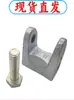 Acero Estructural Perfil C Canal de Hierro Fundido Accesorios Varilla Roscada Abrazadera para Colgar Clip para Colgar Varilla Roscada Abrazadera Boca de Tigre Abrazadera para Viga Abrazadera para Colgar