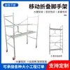 Andaime Dobrável Galvanizado a Quente Móvel Andaime Espessado Soquete Dobrável Andaime Móvel Fabricantes de Andaime