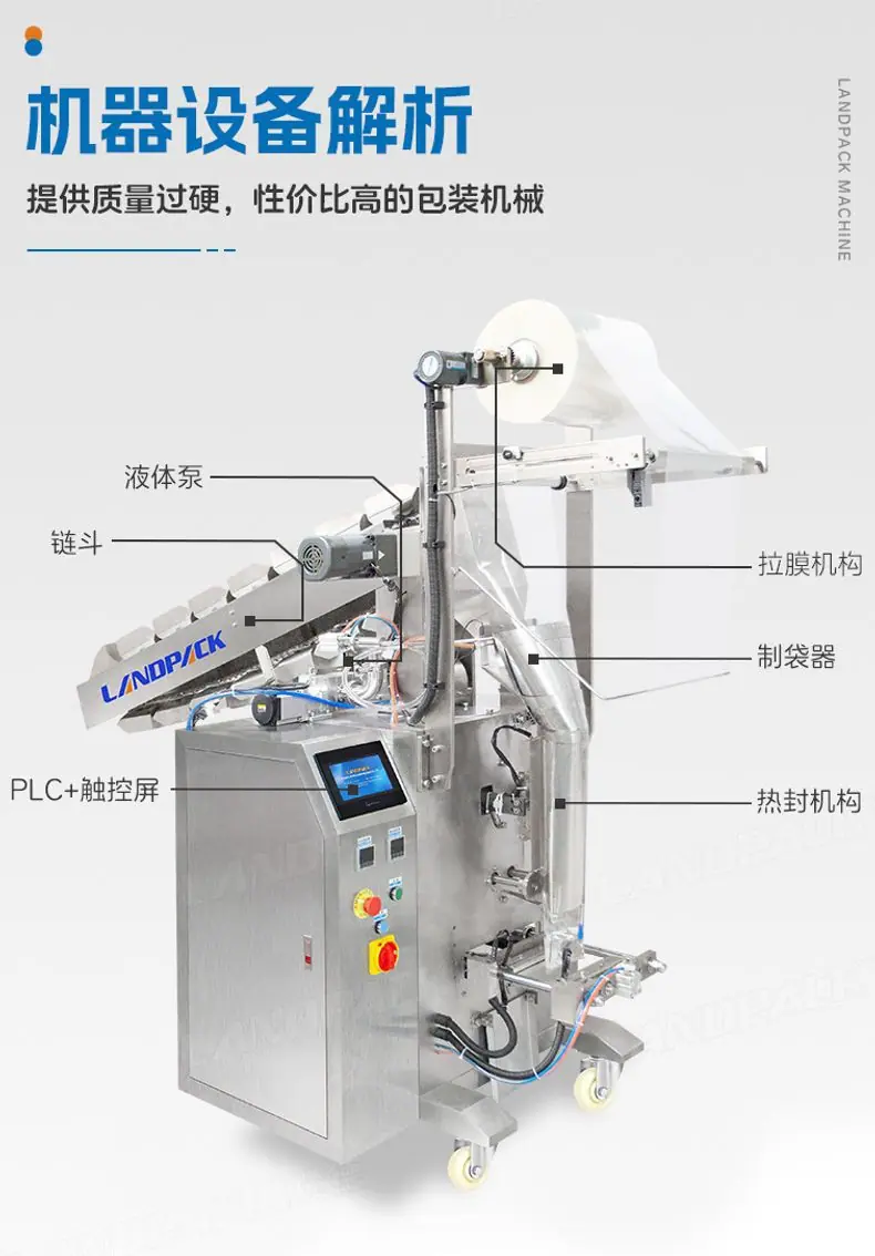 3808半自动背封袋+齿轮泵灌液体500ML+链斗下料+鱼+