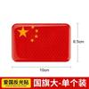Bandera Reflectante para Coche Calcomanía para Coche Bandera Roja de Cinco Estrellas de China Carrocería de Coche Marca de Coche Calcomanía de Gota de Pegamento 3D Estéreo Luminosa Calcomanía para Rasguños