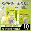 Máscara de Olhos a Vapor Hainuo com Luteína da Hai para Compressa Quente para Aliviar a Fadiga Ocular, Auxílio para Dormir, Terapia de Calor, Bloqueio de Luz, Anti-Fadiga para Estudantes