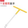 Llave de vaso de mango en T Marca Yonggong Junta de 1/2 pulgada Métrica Enchufe en forma de T Llave manual Enchufe combinado para reparación de automóviles