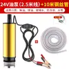 Bomba diésel eléctrica 12v24 voltios bomba de aceite universal artefacto para bombear aceite pistola de repostaje pequeña bomba autocebante