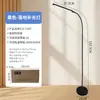 Luminária de Chão de Alto Padrão Transfronteiriça com Toque Premium, Luz de Preenchimento Flexível para Sala de Estar, Luminária de Ambiente Luxuosa e Estilosa para Cabeceira, Luminária de Piso