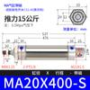 Minicilindro MA de acero inoxidable 20*25/50/75/100/125/150/200/250/300-s-CA